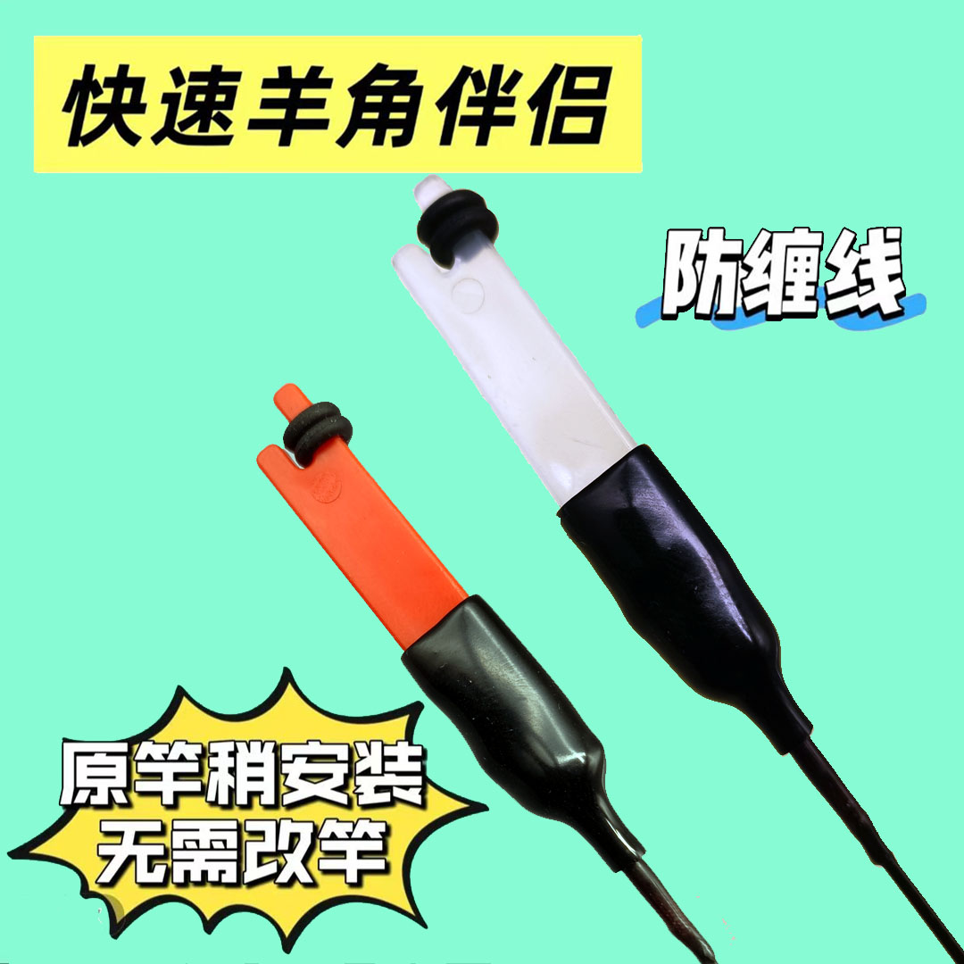 卜一桶羊角伴侣（5套装）