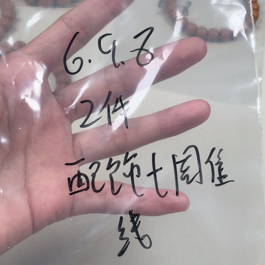 猴头核桃吊坠69.8福利