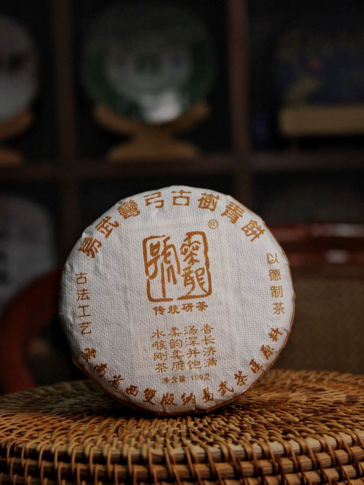 2021年易武弯弓纯料古树茶 花果香蜜韵 山野气息浓郁 100克饼茶