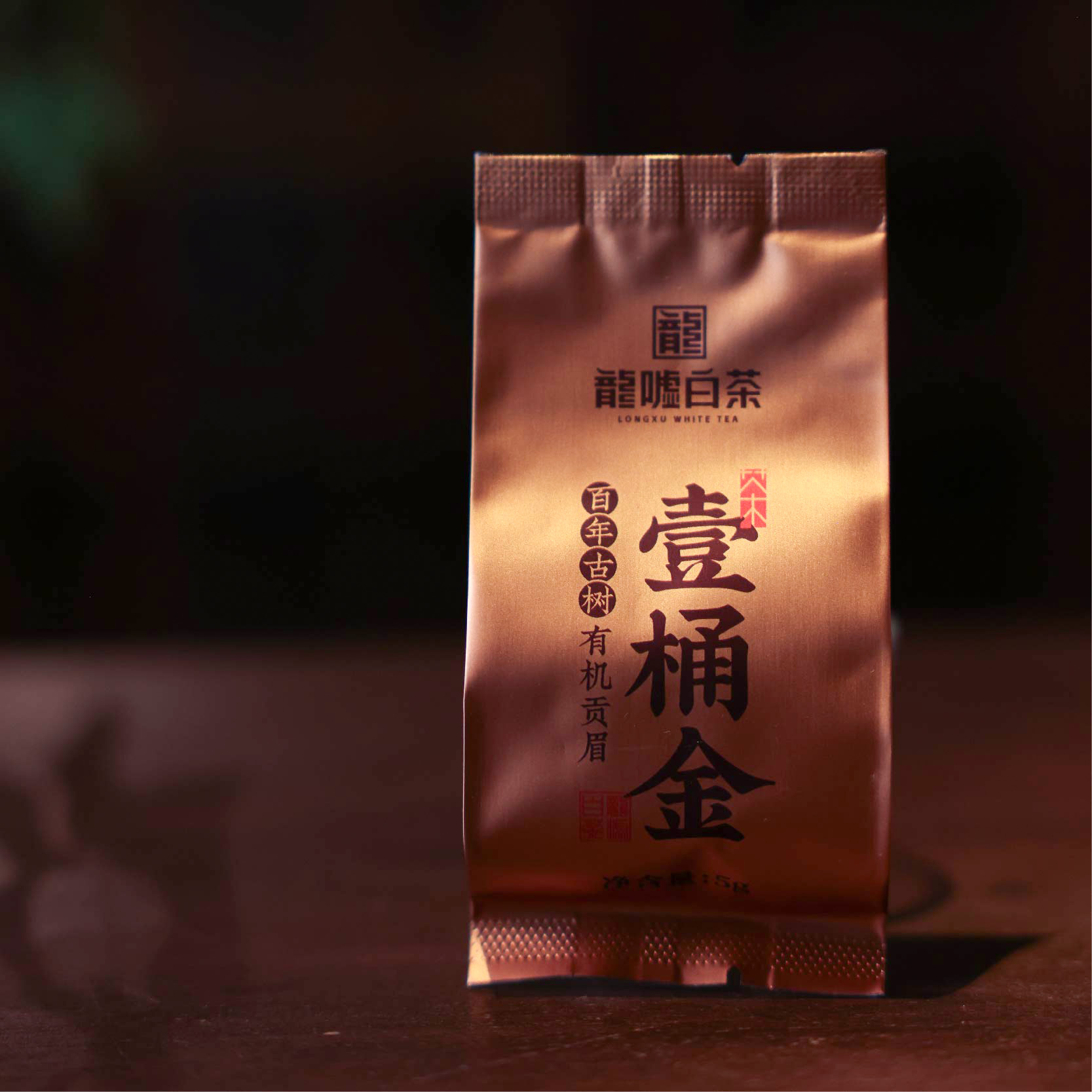 龍嘘【百年古树】有机龙珠*3颗【不限单】