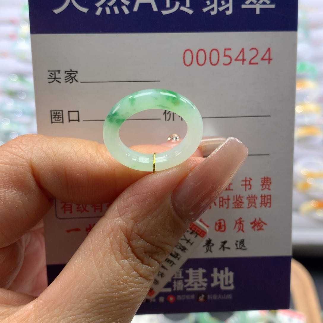 翡翠戒指未镶嵌7号