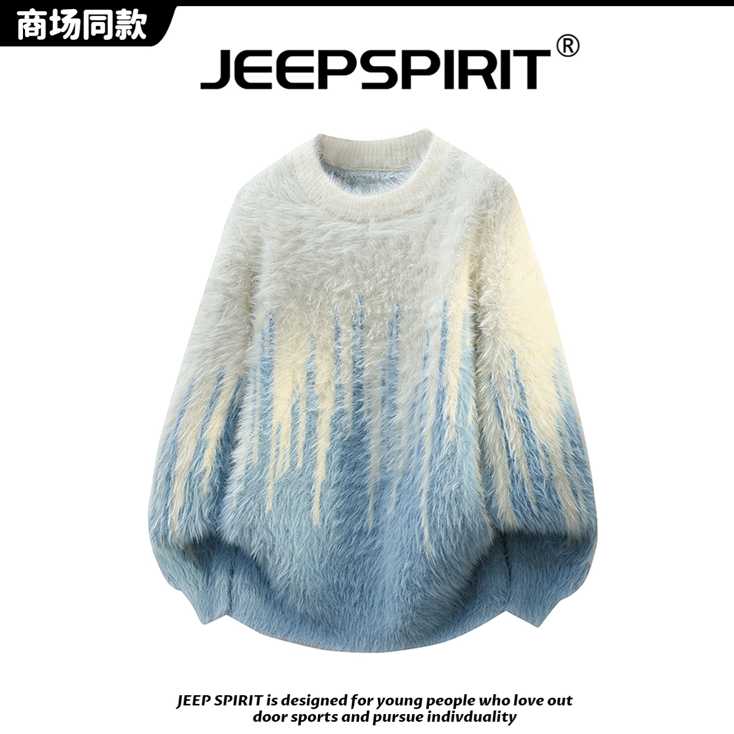 JEEP吉普男款加厚渐变色毛衣秋冬季新款潮流水貂绒保暖内搭针织衫