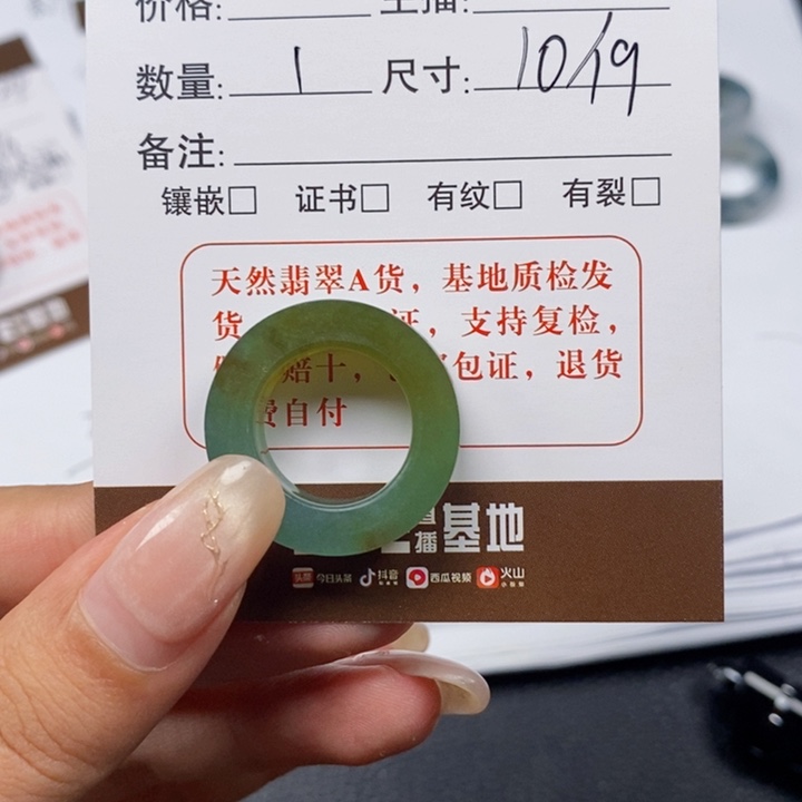 翡翠戒指未镶嵌翡翠戒指011