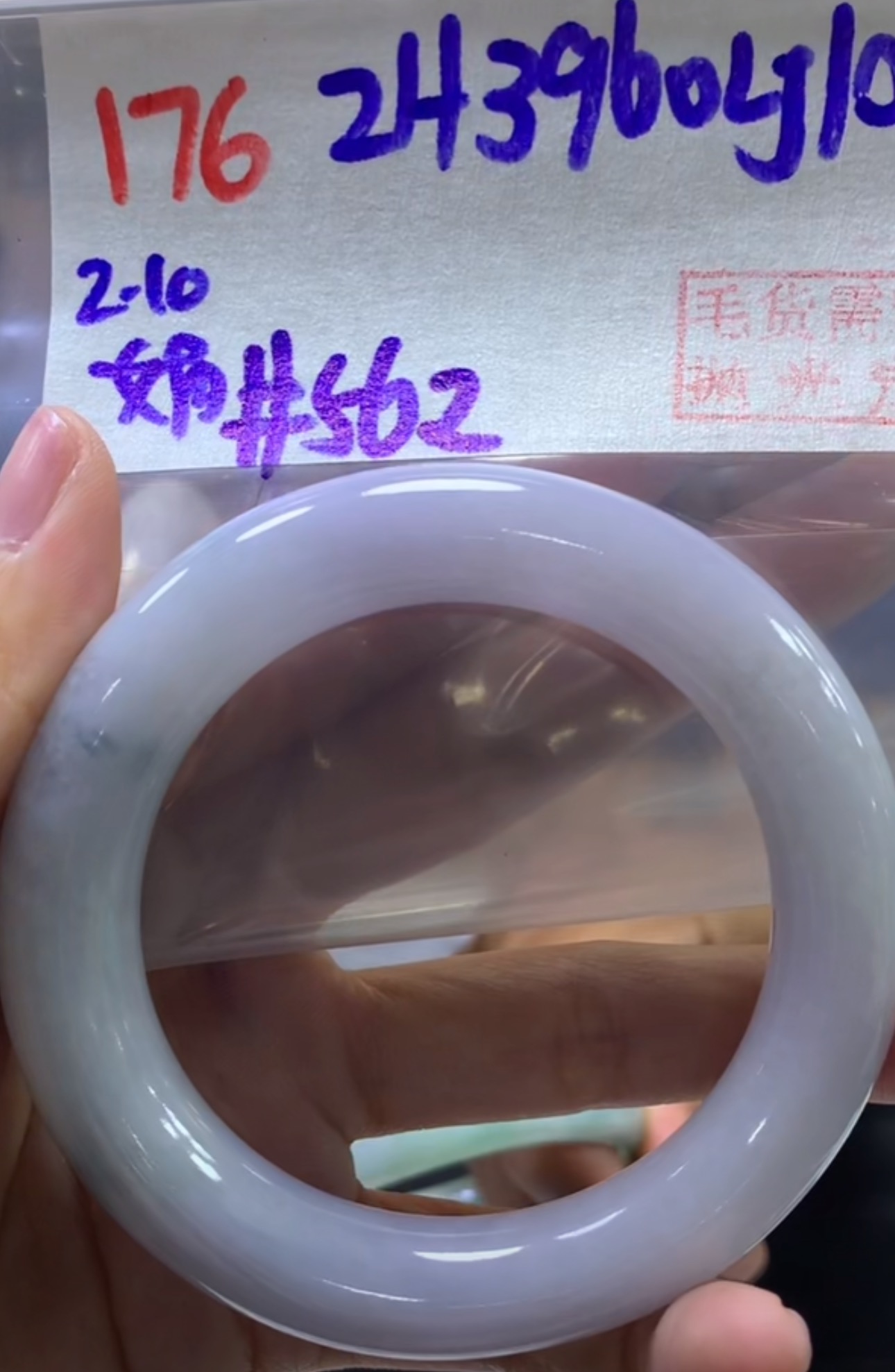 定制翡翠未镶嵌毛货需精细抛光176手镯56.2+3960元+拍一发一
