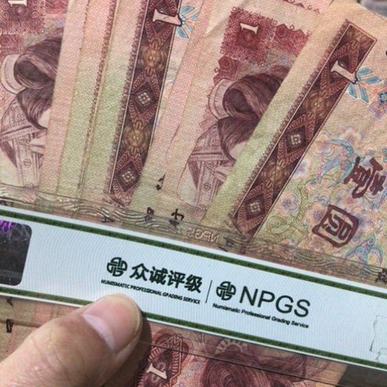 10张退市旧纸币901号码随机发货