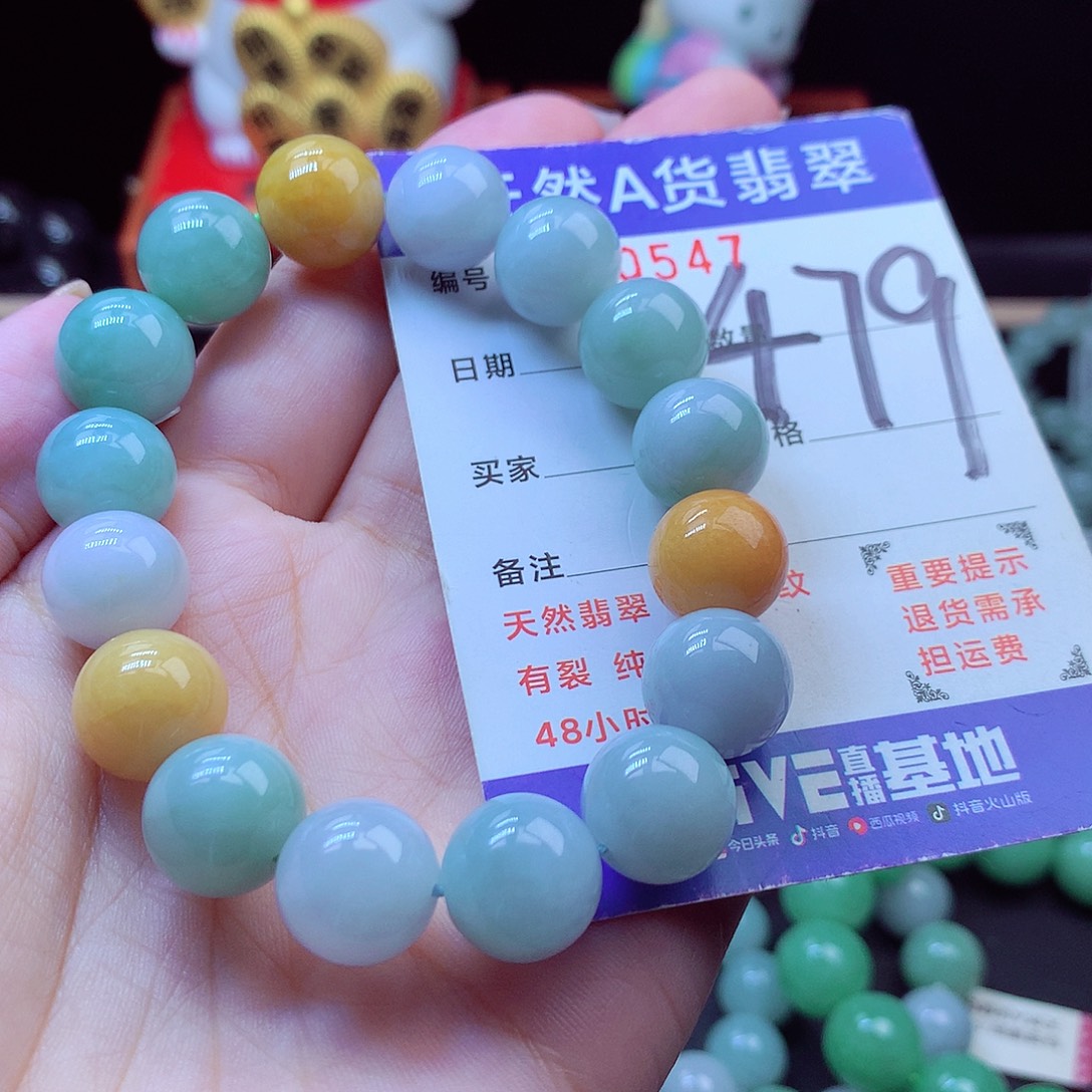 翡翠未镶嵌毛衣链13➕