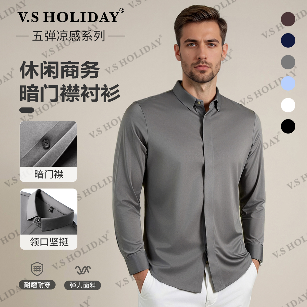 V.SHOLIDAY早秋男纯色百搭商务休闲长袖暗门襟衬衫/B6002/B3002