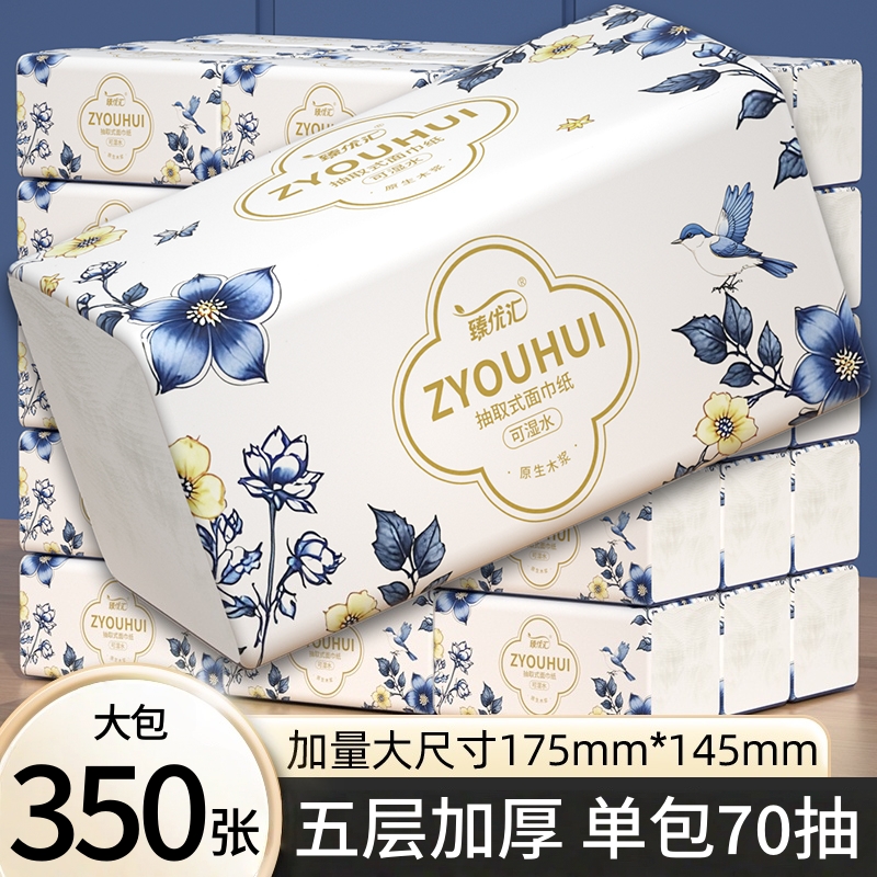 【新人享】32大包350张五层加厚抽纸整箱餐巾纸面巾纸家用卫生纸批