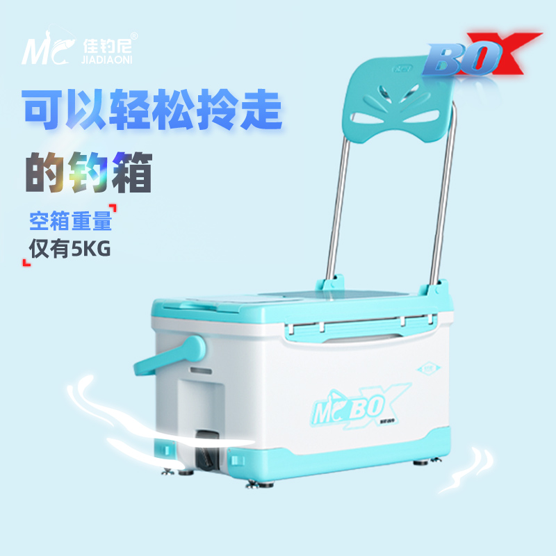 【专属】佳钓尼蓝小白光辉钓箱超轻伸缩钓鱼箱带靠背钓箱钓箱