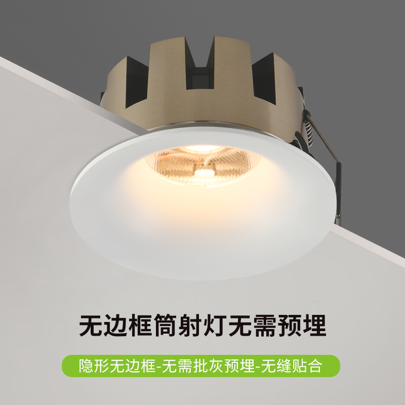 太阳光透镜筒灯窄边无边框超薄无主灯家用嵌入式75开孔