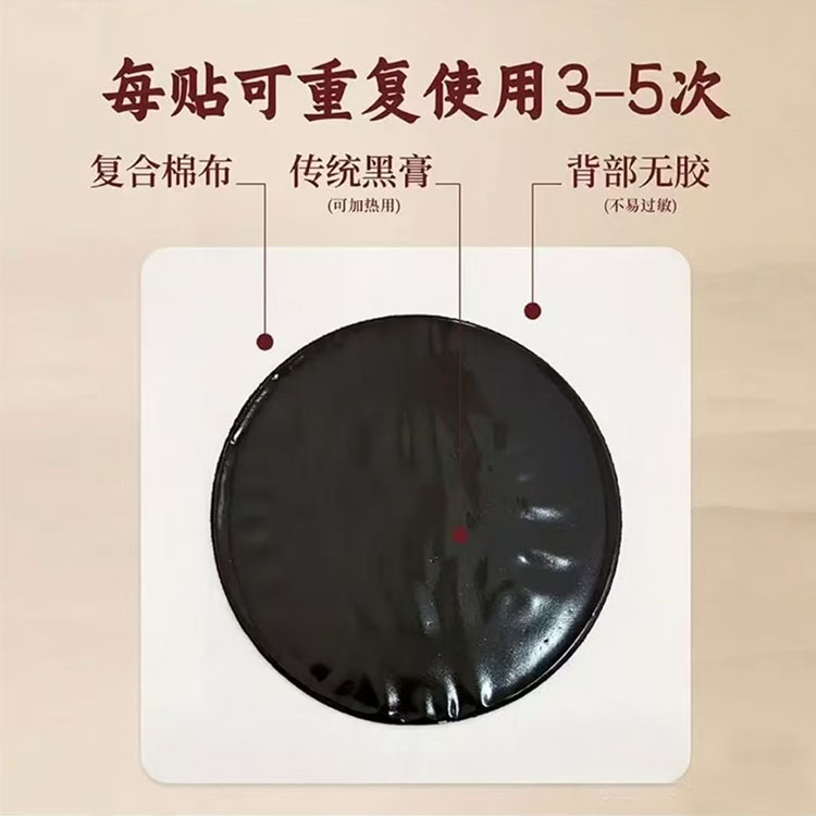 纯手工古法老黑膏药贴 非遗传承肩颈腰腿全身通用贴