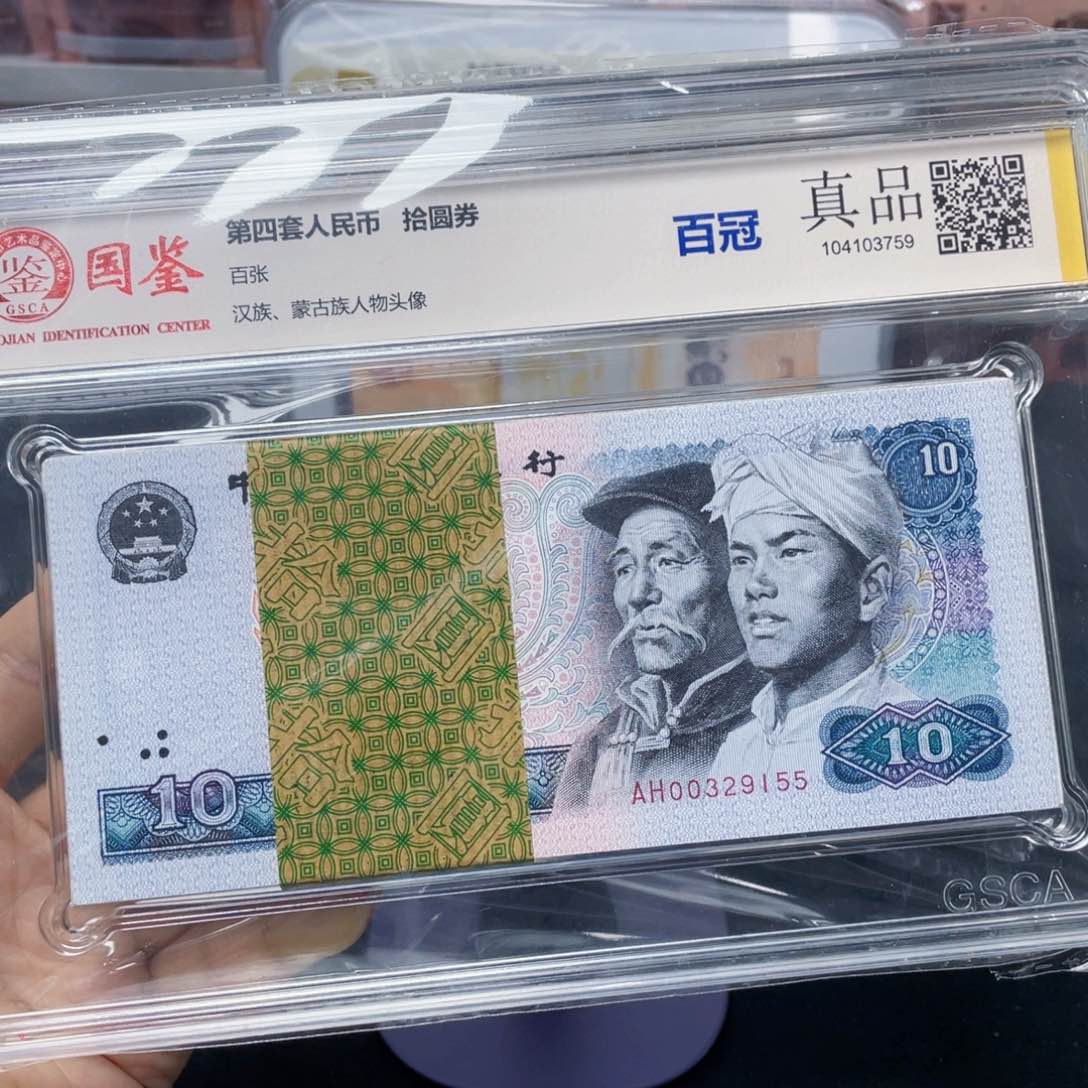 十元一百张！！！！！！！！