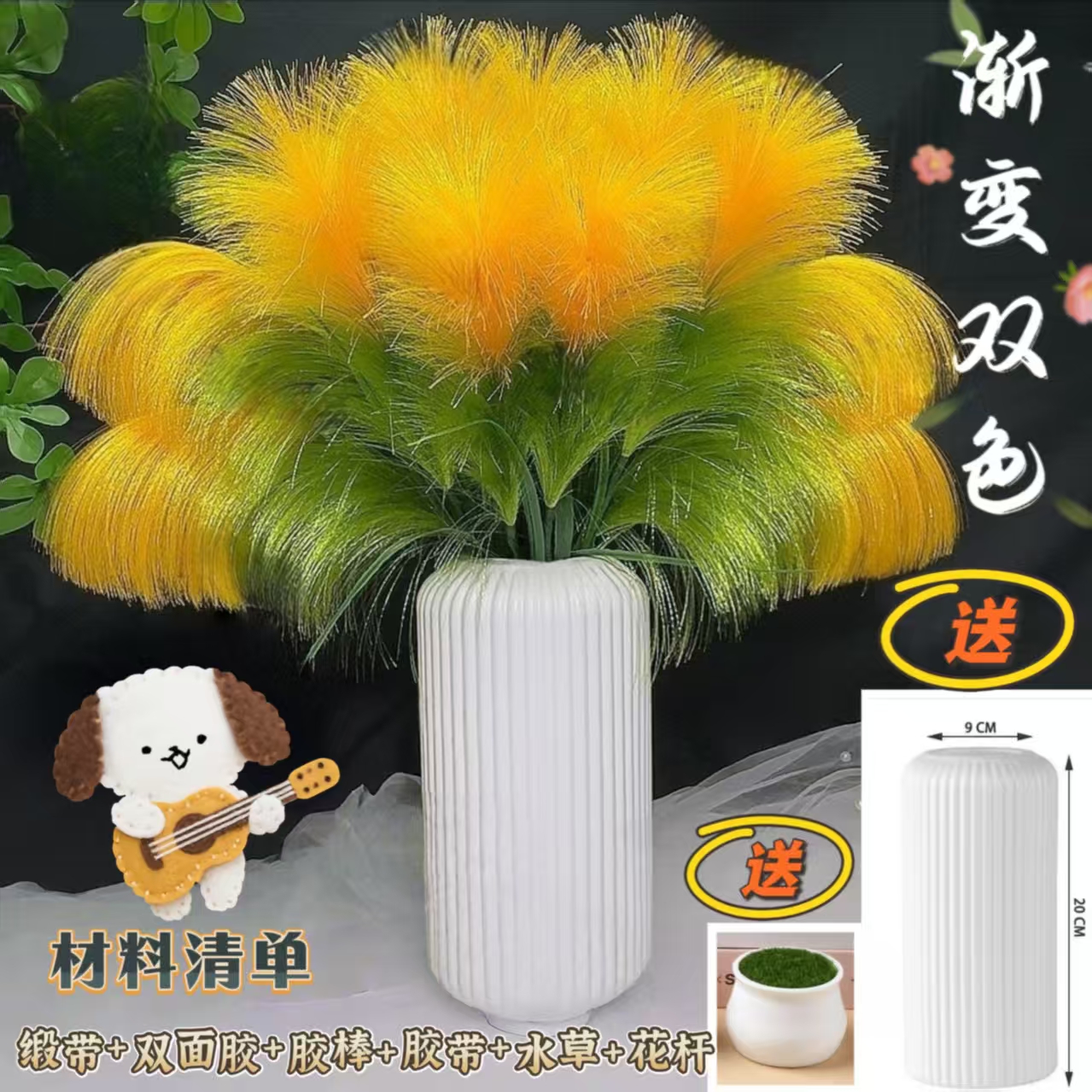 特惠【送花瓶】双色芦苇材料手工DIY材料包