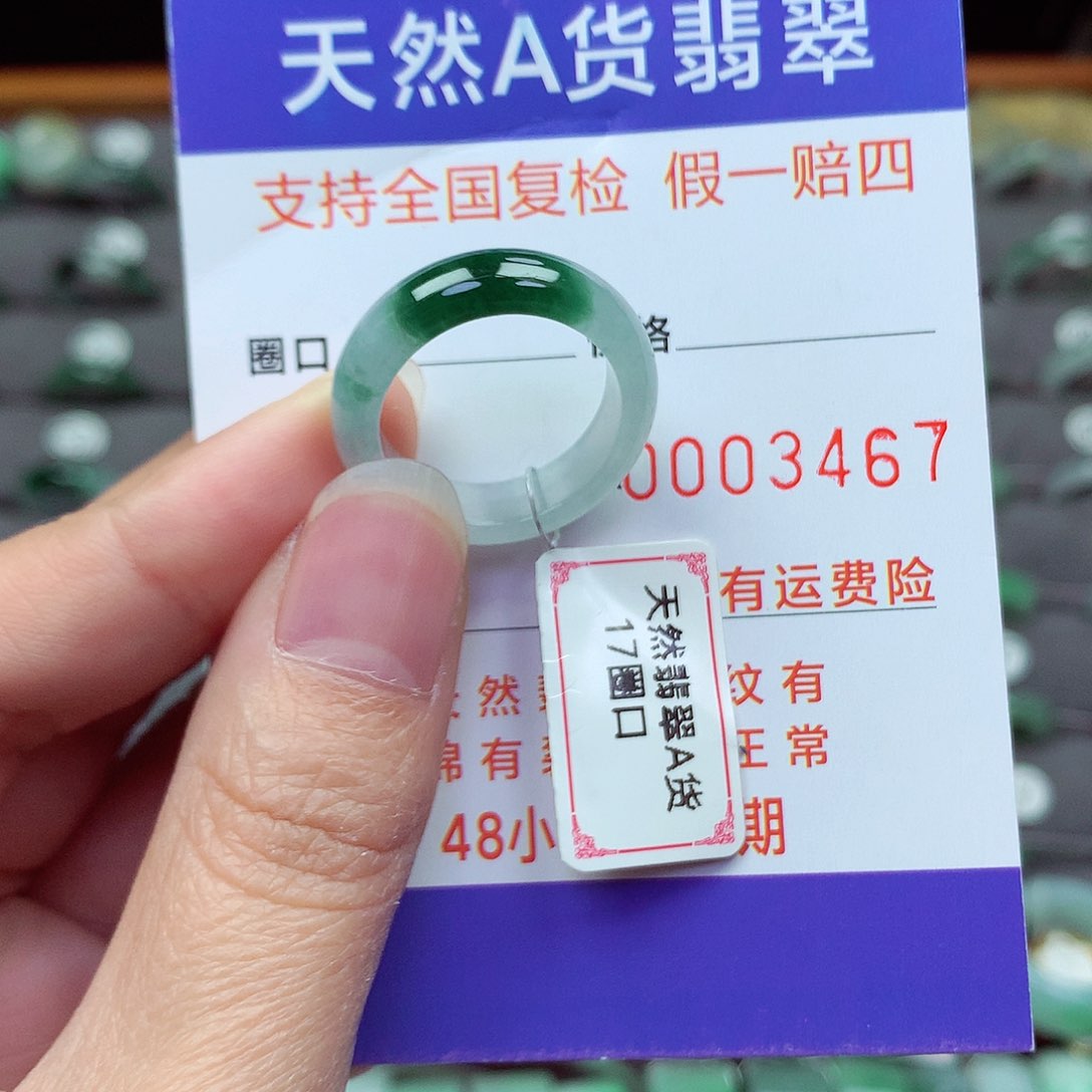 未镶嵌戒指翡翠17号