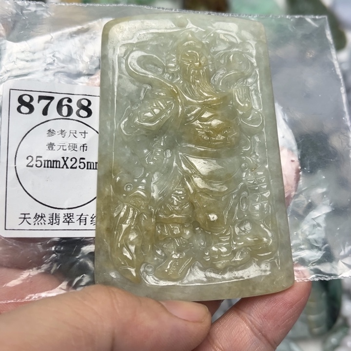 翡翠未镶嵌吊坠(不含链)8768