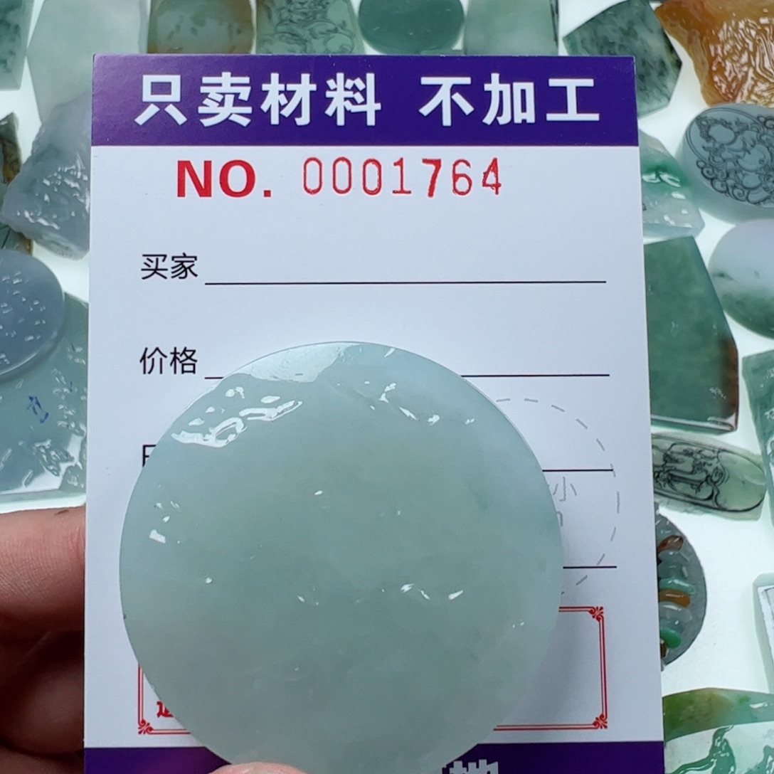 定制翡翠未镶嵌翡翠