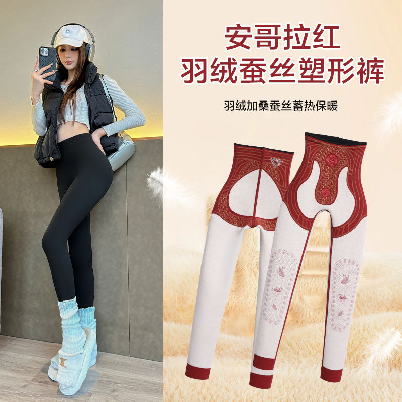 羽绒蚕丝   高腰收腹外穿打底加绒加厚塑形鲨鱼打底裤