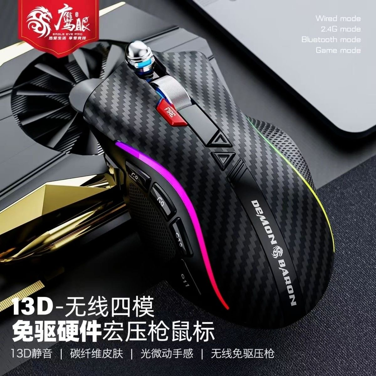 新款鹰眼pro无线鼠标蓝牙四模免驱动压枪自定义编程usb手游电脑