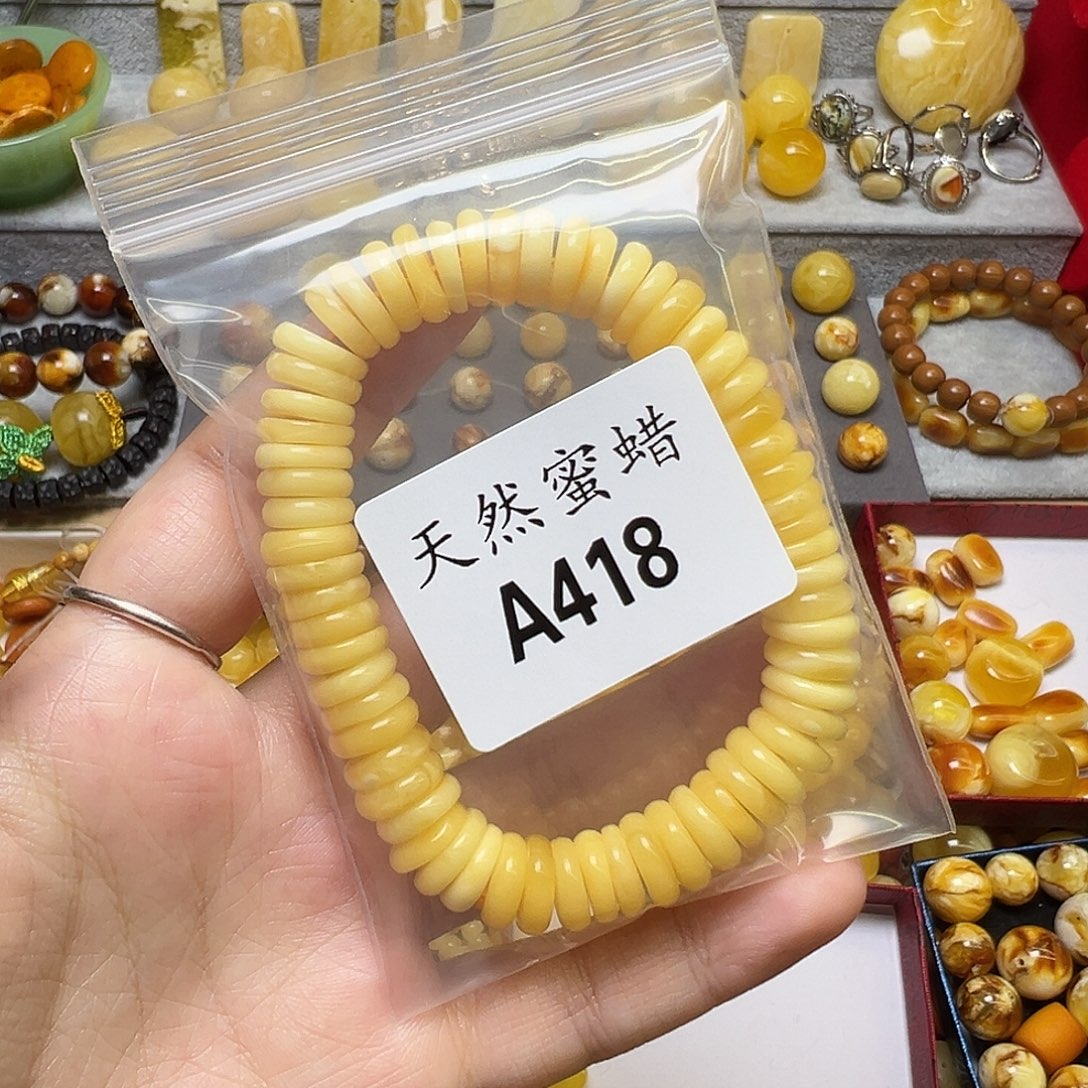 ****士蜜蜡未镶嵌裸石418号，10.8mm