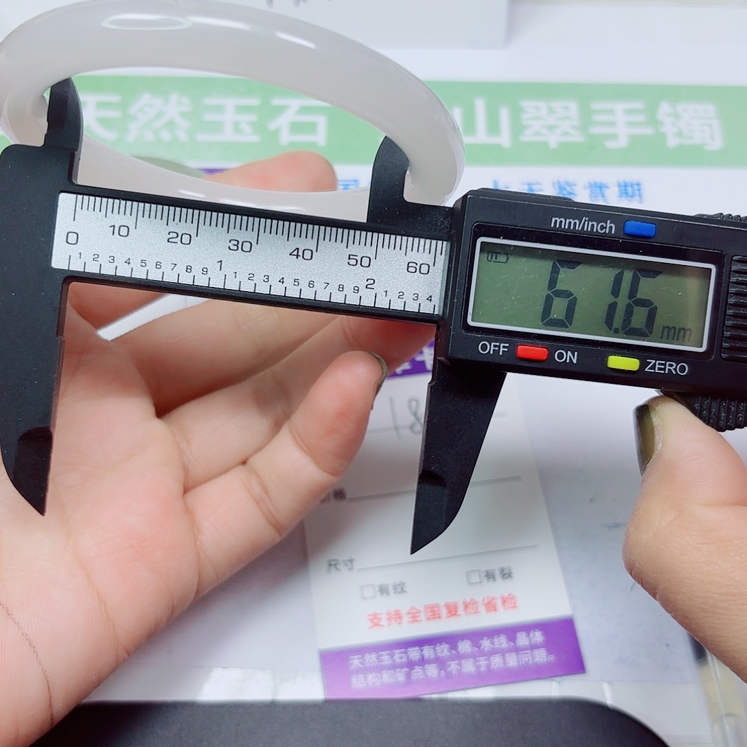 石英质玉未镶嵌手镯18/6162