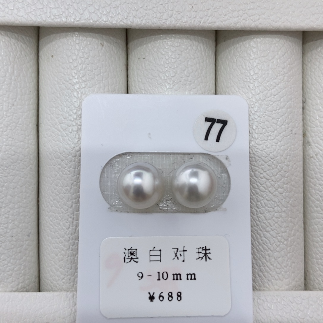 定制海水珍珠未镶嵌裸珠