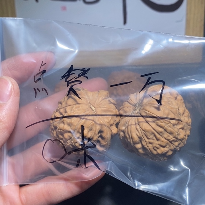 两***柚桃核吊坠福袋福利