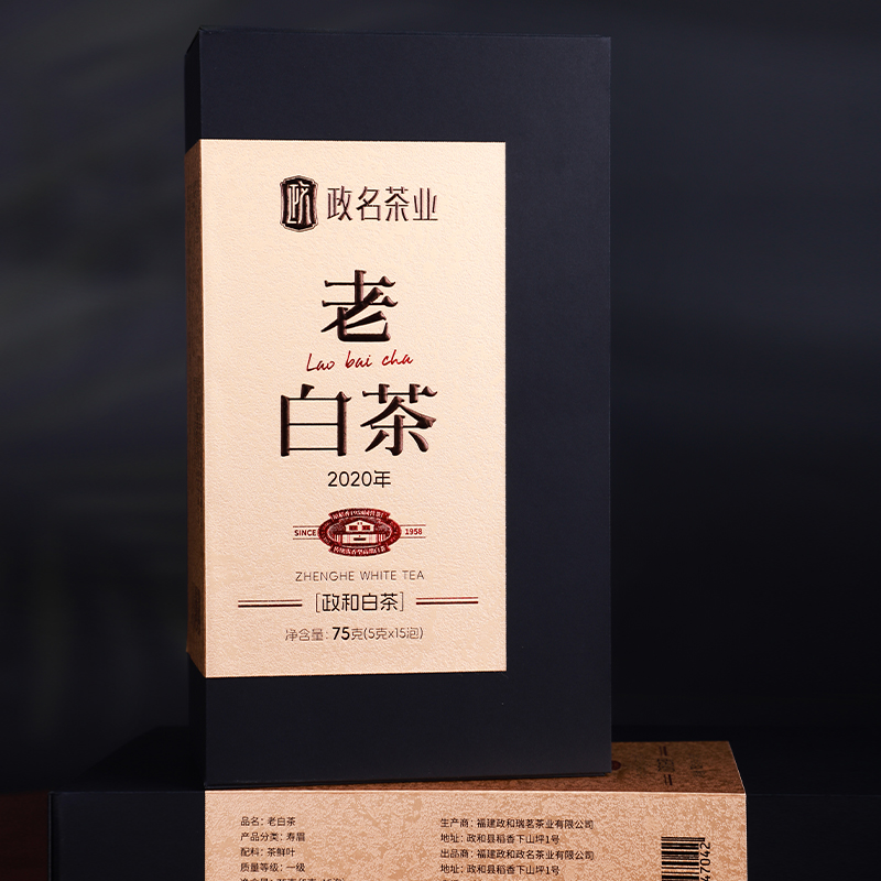 政名白茶2020年春茶寿眉5年老白茶75g/100g礼盒装 自饮 分享 送礼