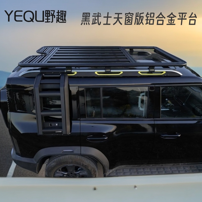 捷途旅行者平台自由者侧支架爬梯小书包T2铝合金行李架车顶旅行架