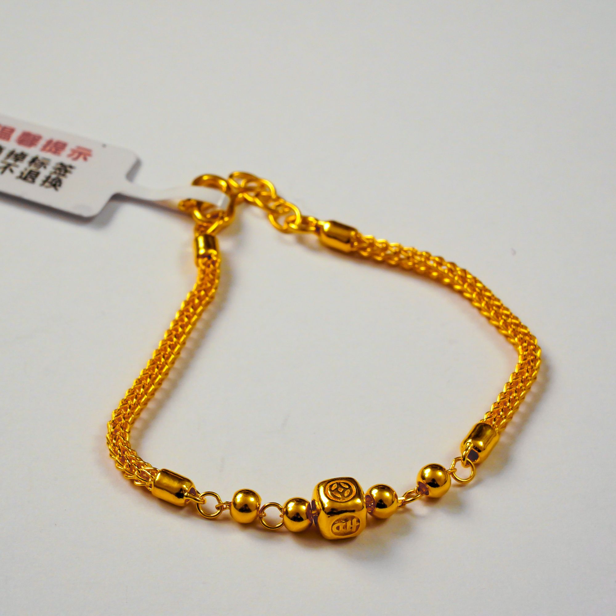 【顿钰珠宝】足金编织福字手链