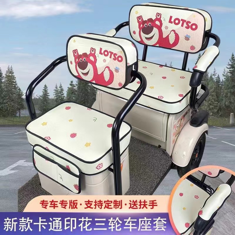 金彭雅迪座套电动三轮车专用坐垫套四季通用防水防晒全包