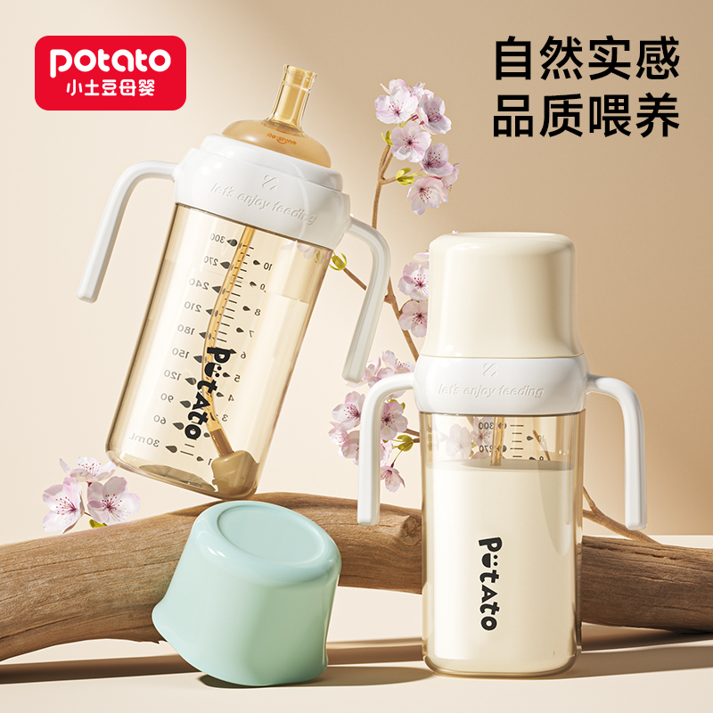Potato/小土豆吸管大容量防摔防胀气婴幼儿宽口径方形奶瓶pp水杯