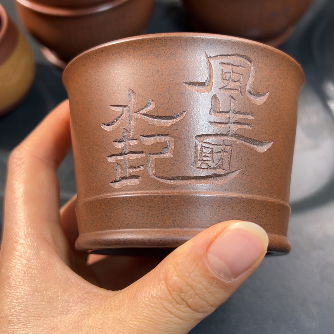 紫砂茶杯风生水起