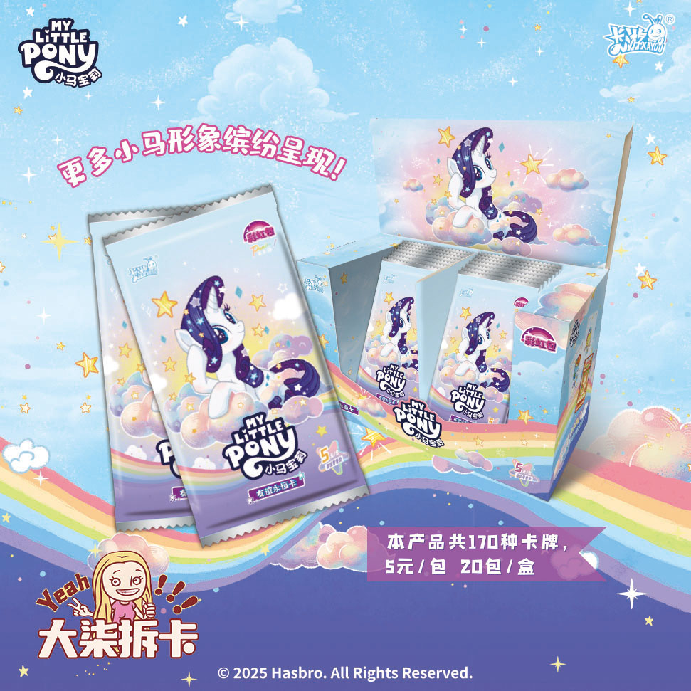 【玩法合集】卡游小马宝莉彩虹包第五弹收藏