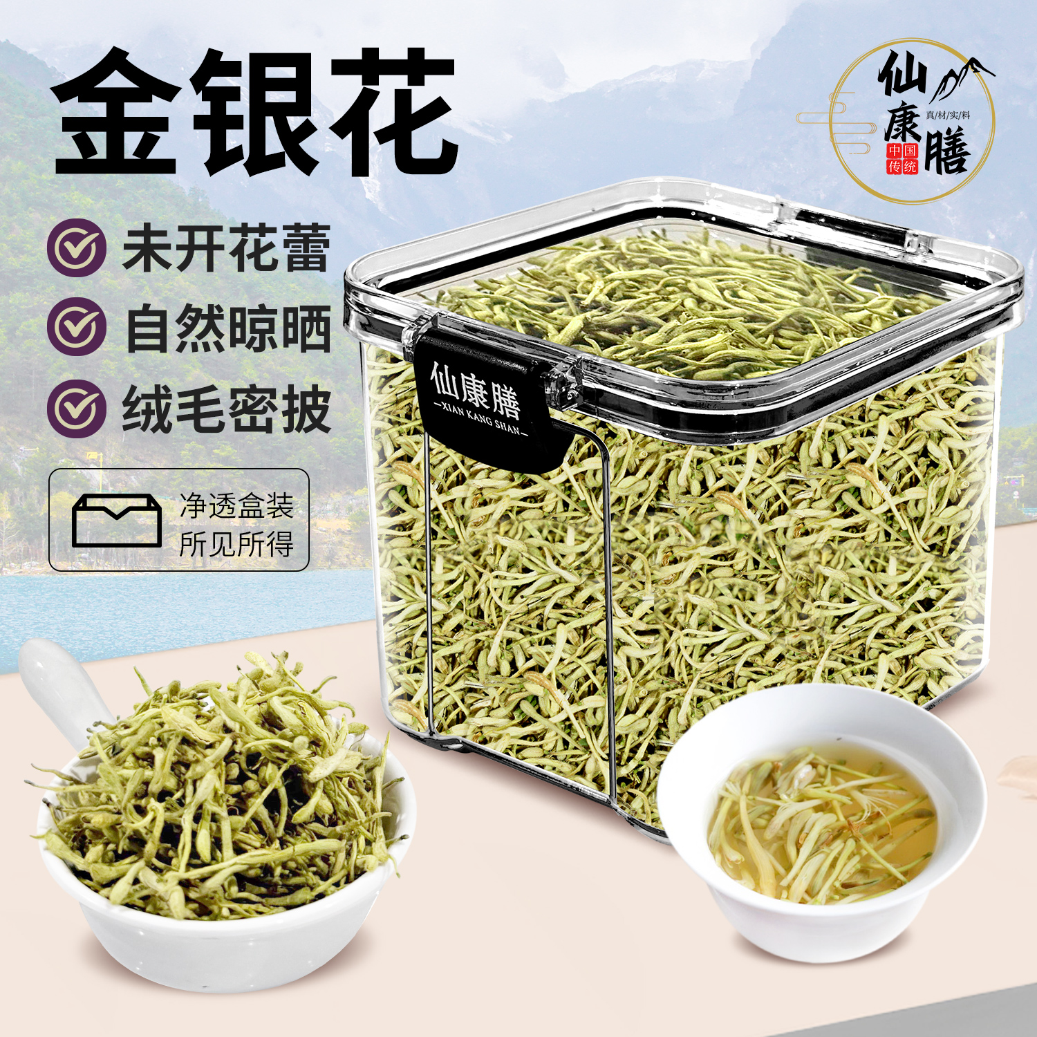 金银花官方正品野生干花凉茶搭配菊花枸杞泡茶泡水喝