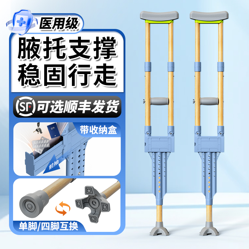康际拐杖年轻人骨折老人康复走路助行腋下拐轻便防滑医用拐一对装