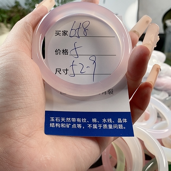 玛瑙/玉髓手镯未镶嵌