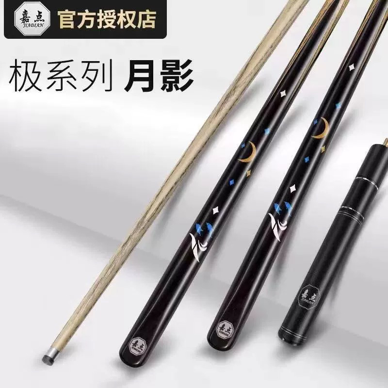 嘉点月影台球杆小头中式八球九球桌球杆一体通杆雕刻设计