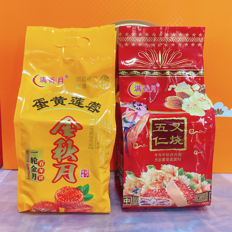 【精美礼袋装】传统手工老式月饼广式伍仁叉烧金腿中秋月饼儿时味道