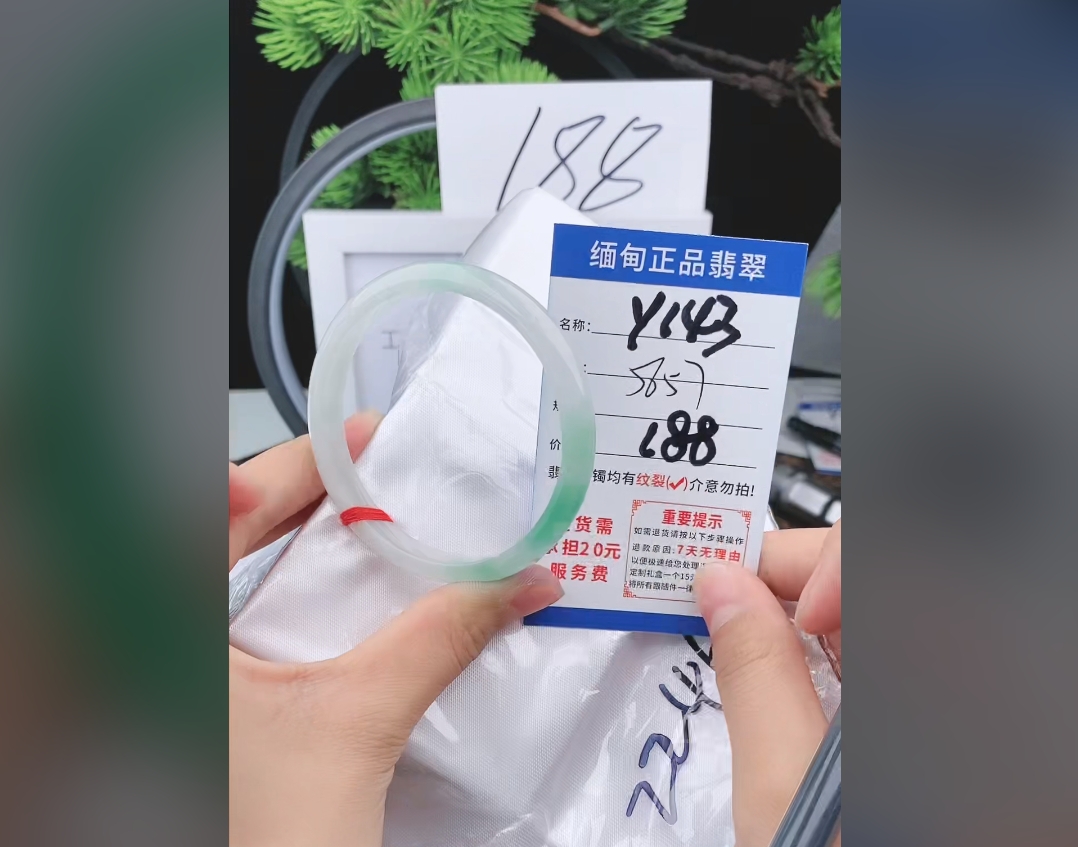 Y143【正品 缅甸翡翠】实物以直播间为准微色差