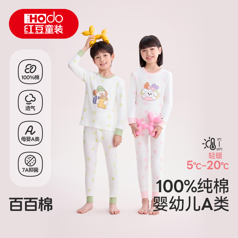红豆童装纯棉7A抑菌儿童秋衣秋裤套装保暖内衣男女童100%全棉