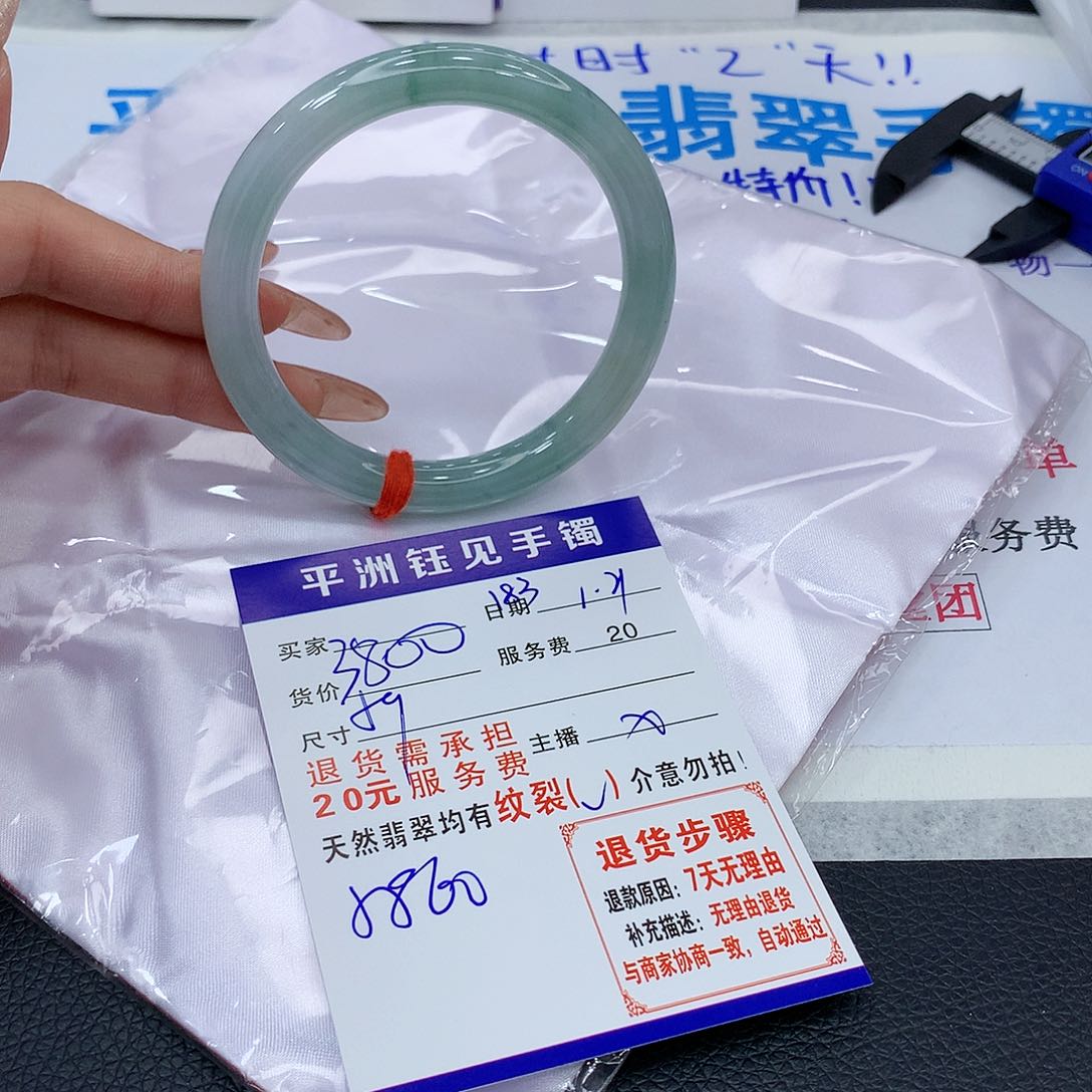 翡翠手镯未镶嵌xtybnimil