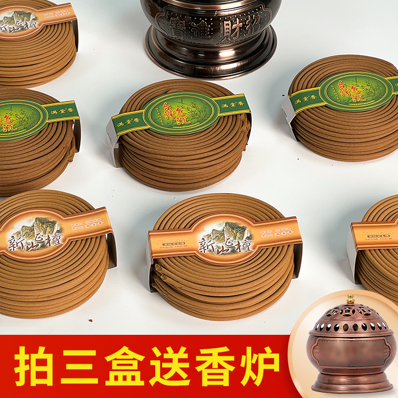 24小时盘香沉天然檀香乌沉香藏香家用室内厕所酒店卫生间赠送香炉