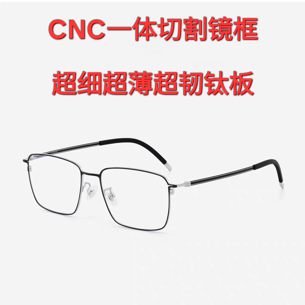 新款超轻9克纯钛镜架CNC精雕超细超薄镜框高品质深圳眼镜批发