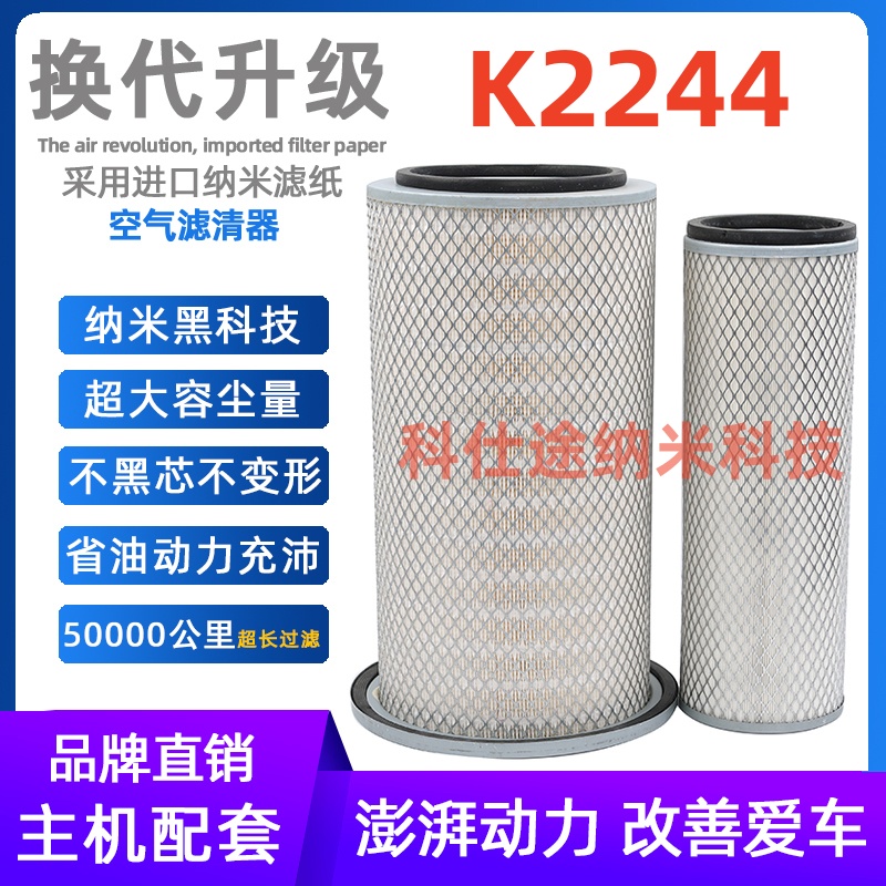 K2244适用斗山DH150-7 215 220-5 225-5-7空气滤芯滤清器空滤挖机