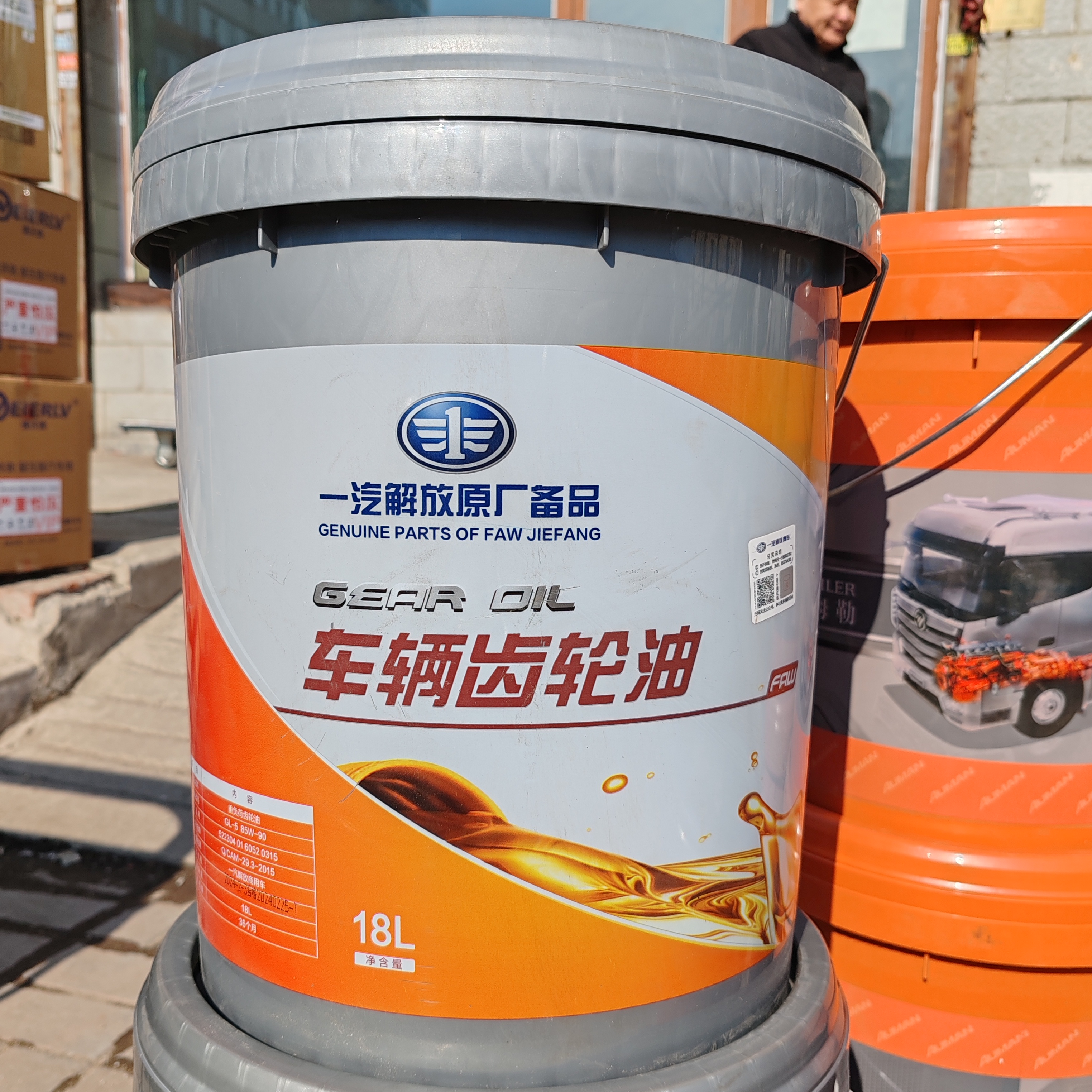 重卡农机通用型齿轮油85W90 85W140适用于手动变速箱前后桥