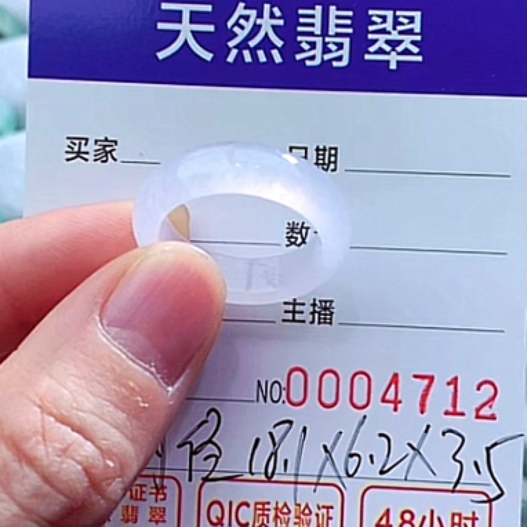 天然翡翠戒圈a货
