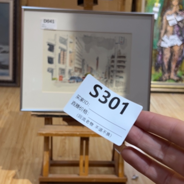 版画0****8回流老物不退不换