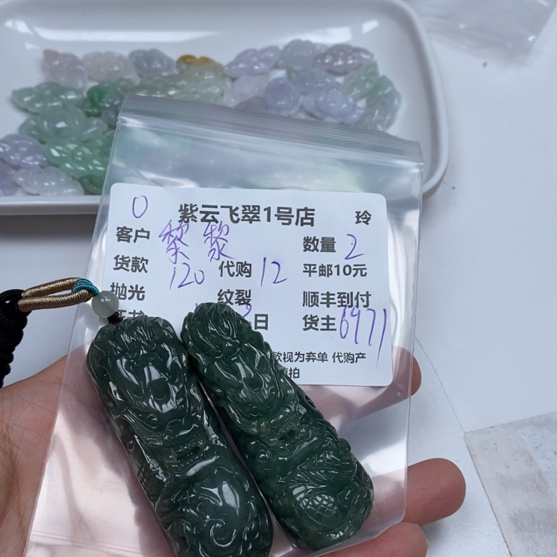 黎***呀翡翠未镶嵌颈饰翡翠