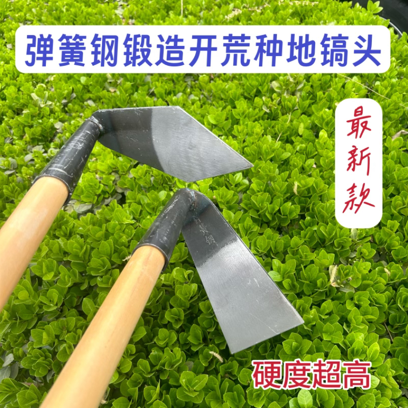 新款农用弹簧钢锰钢淬火尖锄头尖镐平镐开沟起垄种菜施肥开荒刨地