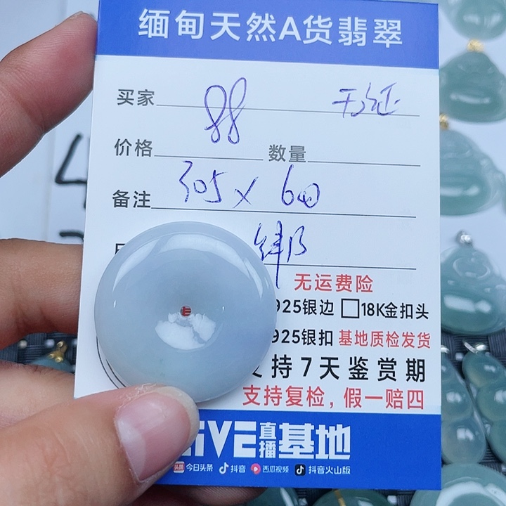吊坠(不含链)未镶嵌翡翠纯天然缅甸a货的翡翠